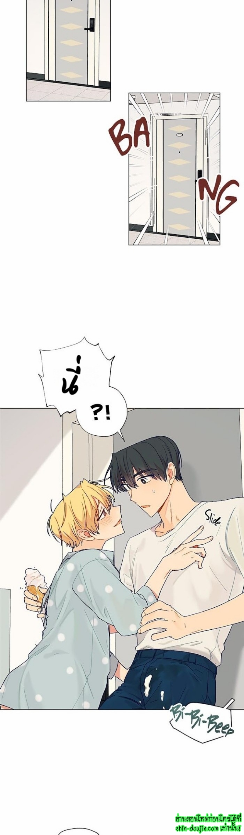 Vanilla flavour please EP 1